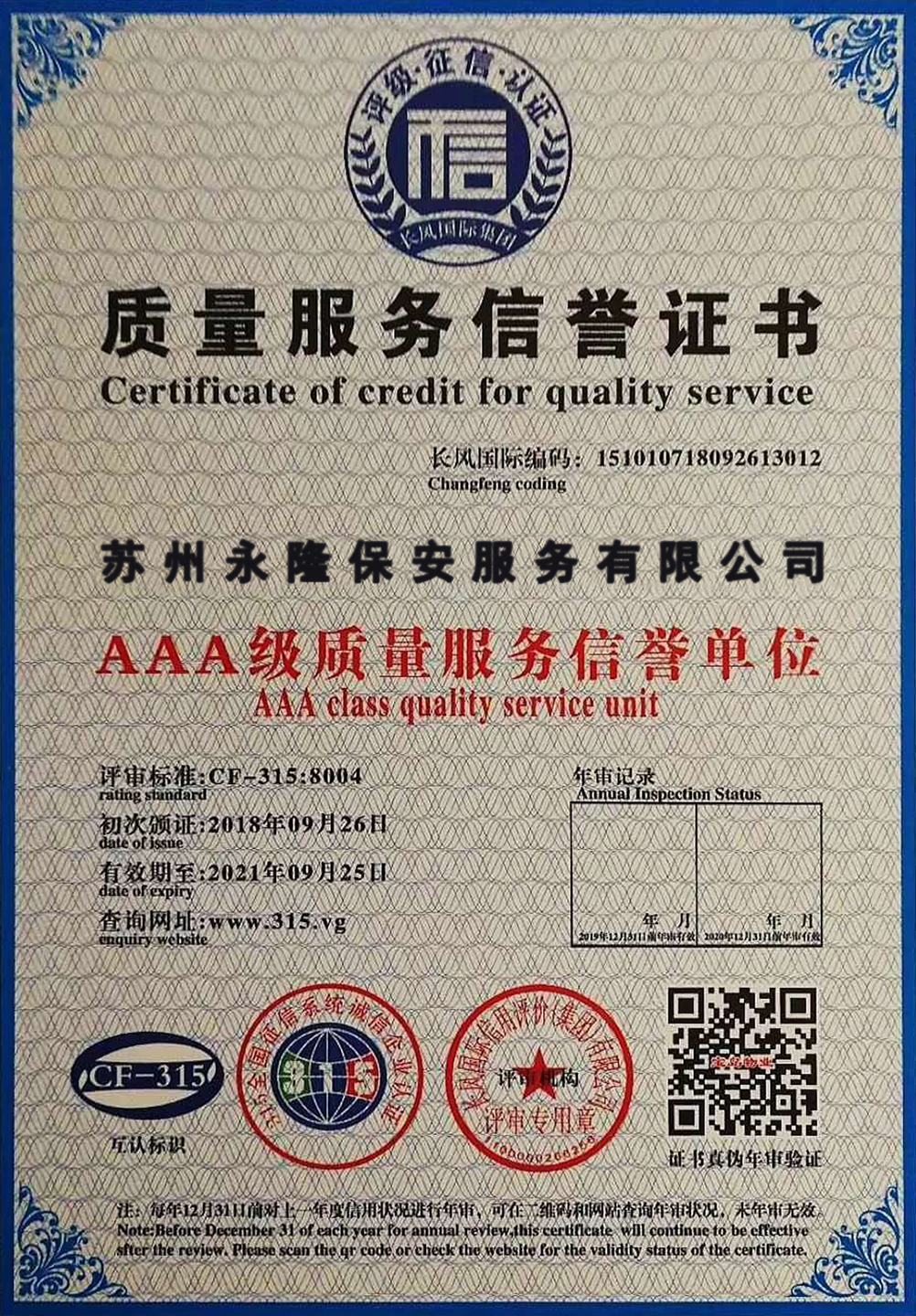 Certificate of Credit for quality service