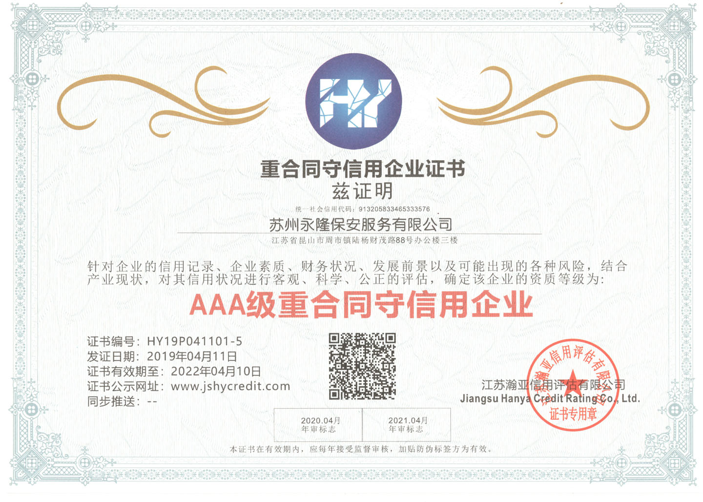 Certificate of Observing Contract and Keeping Promise