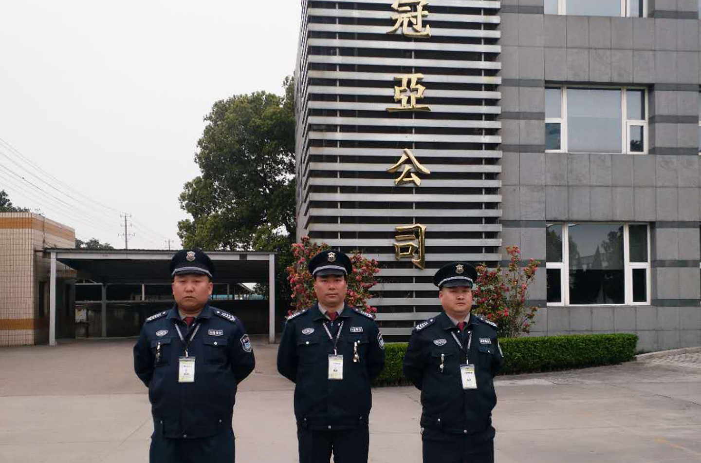 冠亚公司