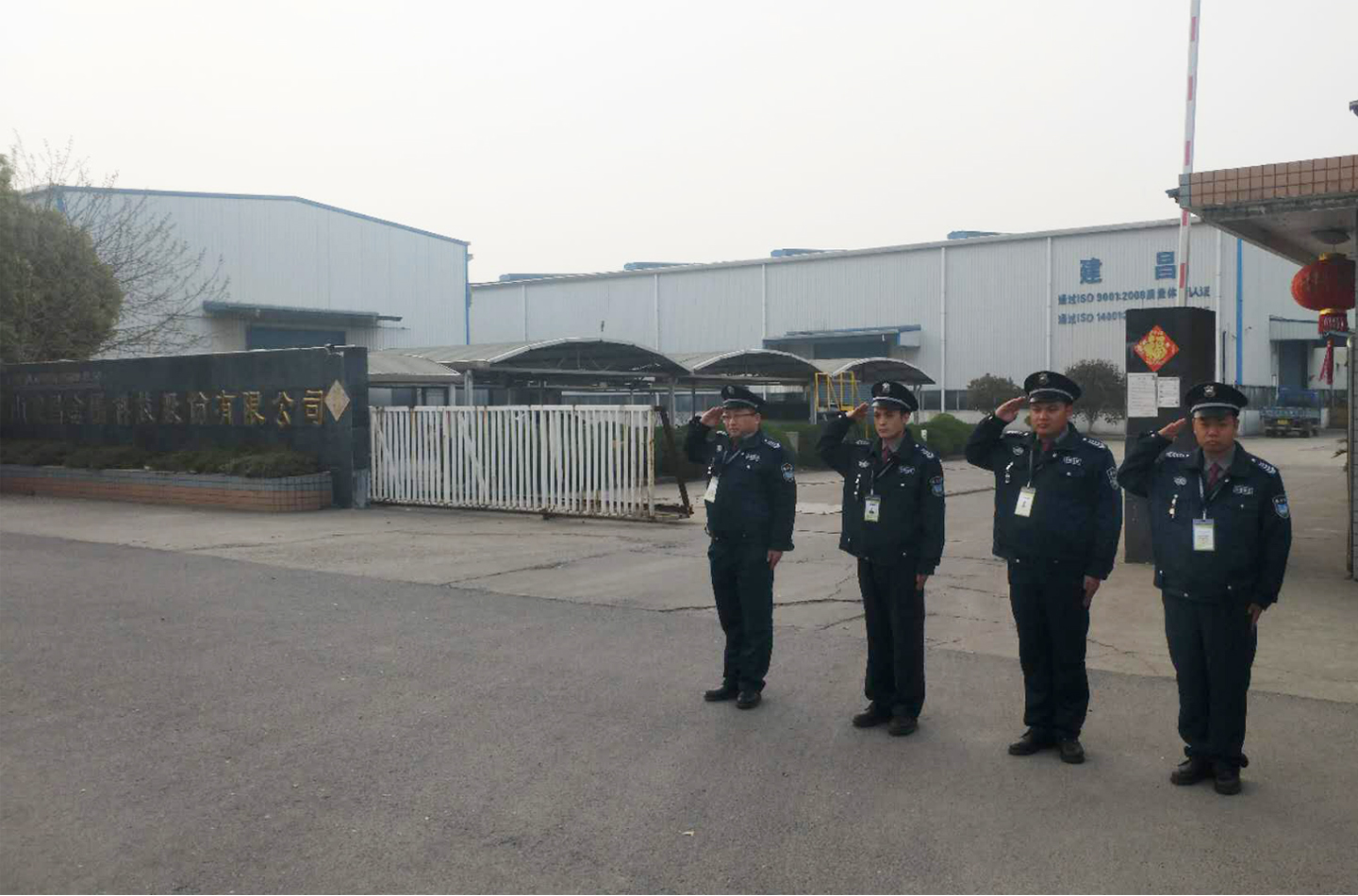 建昌股份有限公司